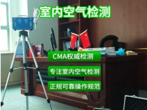 室内空气检测是否有必要?有哪些好处?