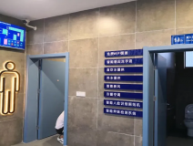 智慧厕所的建设方法有哪些途径?