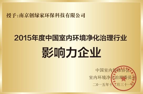 除甲醛公司哪家口碑好?