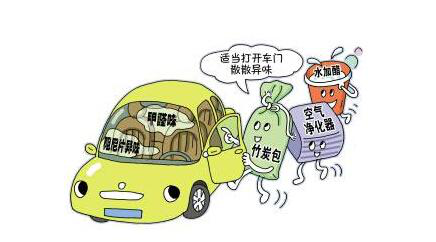 车内甲醛治理让出行更健康!