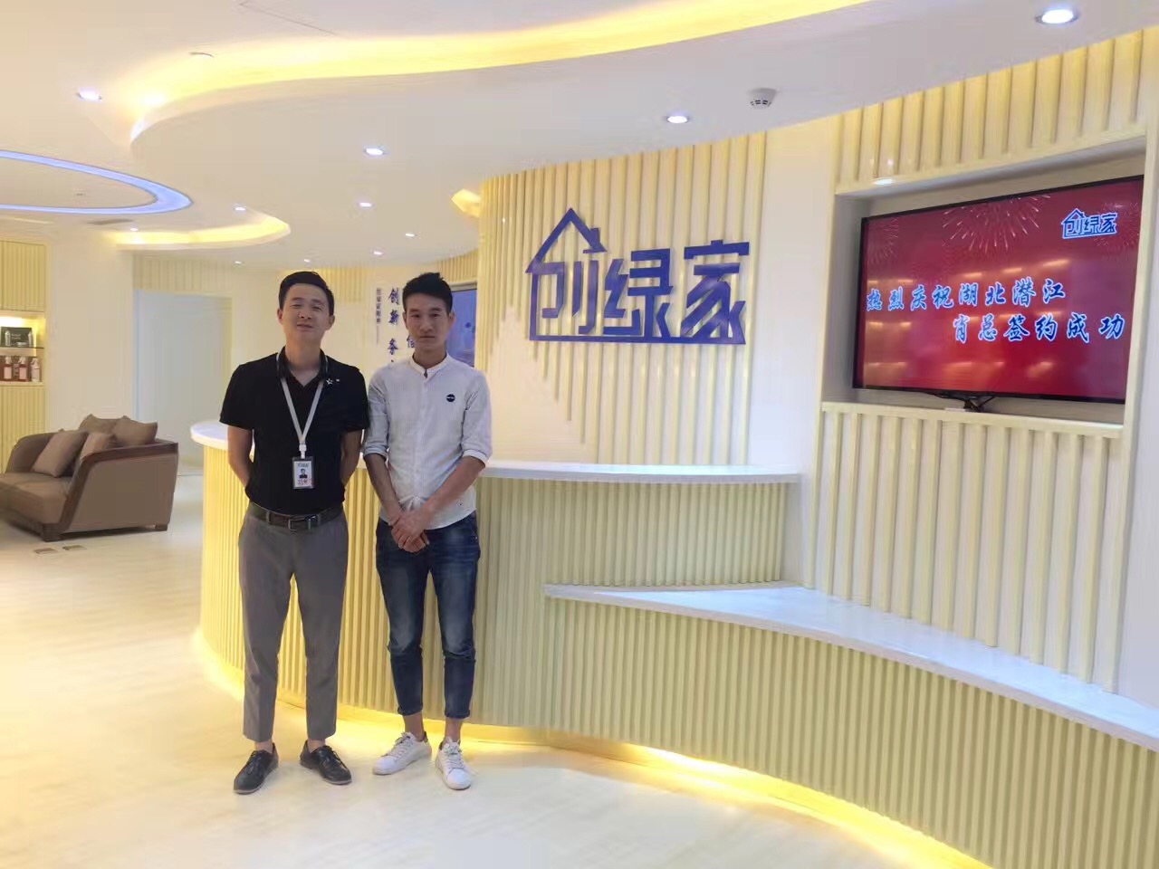 热烈祝贺创绿家空气治理潜江园林服务中心新落成!