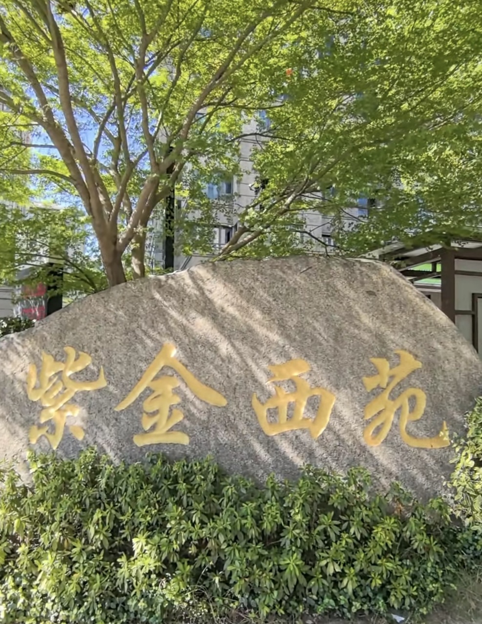 杭州市西湖区紫金西苑113㎡家装除甲醛案例