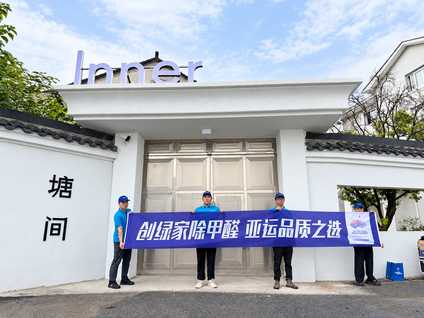 绍兴柯桥十里湖塘3500㎡文旅艺术展馆除甲醛案例