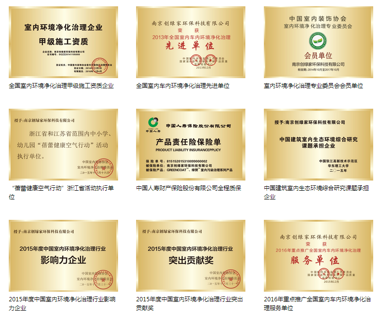 杭州室内除甲醛,品牌诚信很重要
