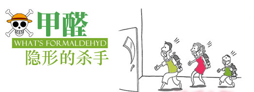 远离室内污染_七成消费者担忧家居环境污染问题