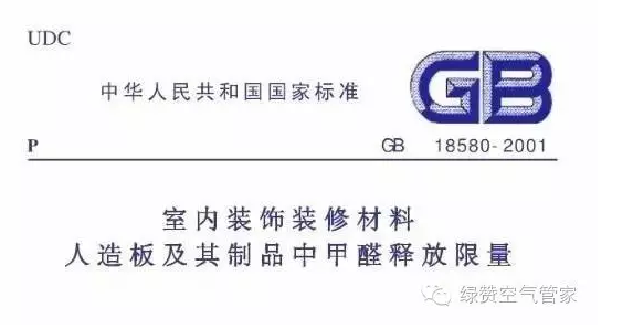 为什么中国会有那么多家庭甲醛超标？而国外一般不存在新房装修甲醛污染？