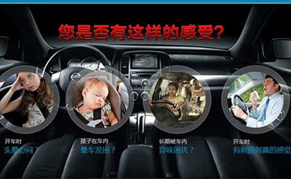 提高汽车空气质量的几个小技巧