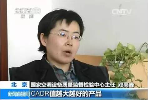 央视新闻直播间曝光空气净化器行业乱象,涉嫌贴牌生产、商家虚假宣传 央视新闻直播间曝光空气净化器行业乱象,涉嫌贴牌生产、商家虚假宣传
