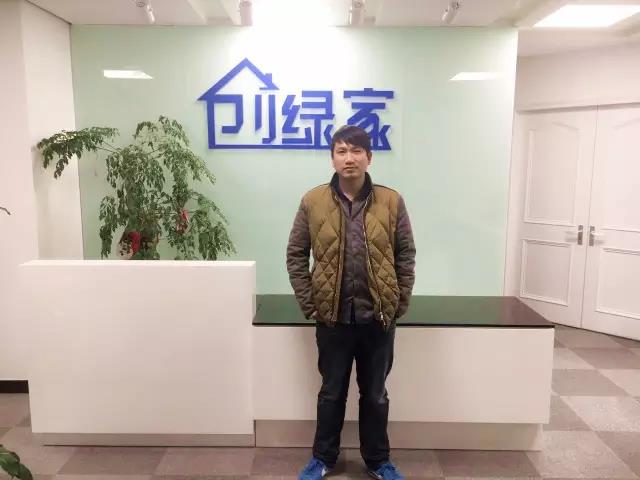 热烈祝贺江阴朱总成功加盟创绿家！