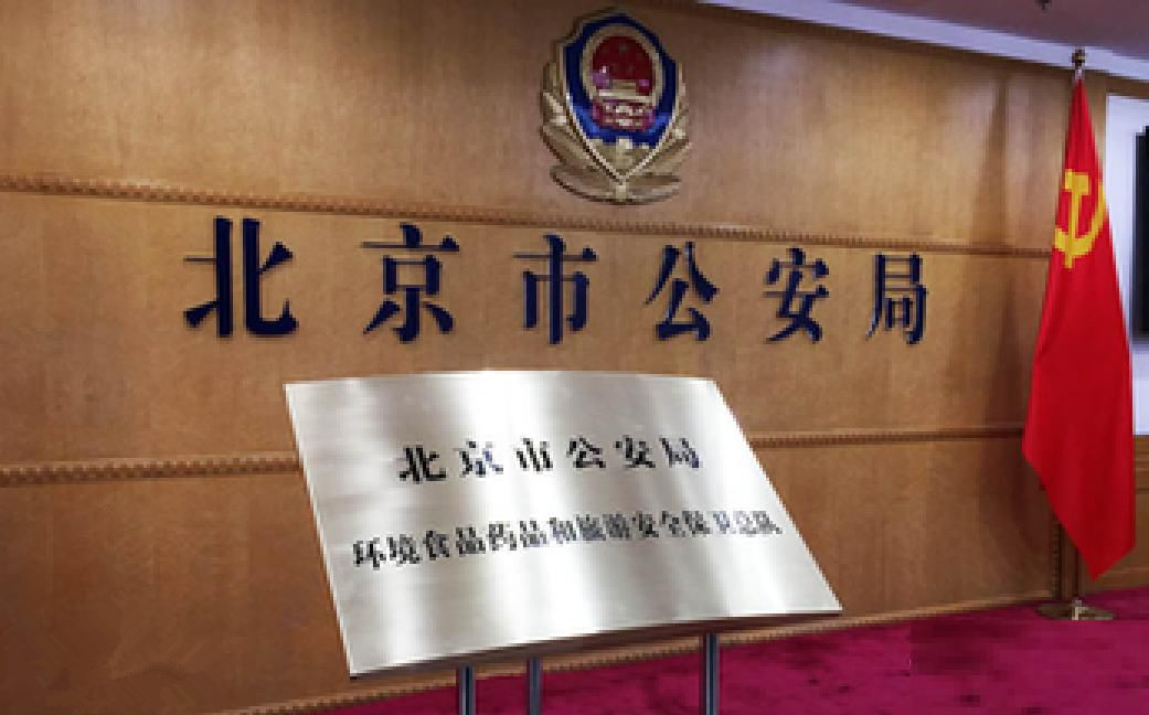 北京严惩大气污染 某热力公司员工违规操作被行政拘留