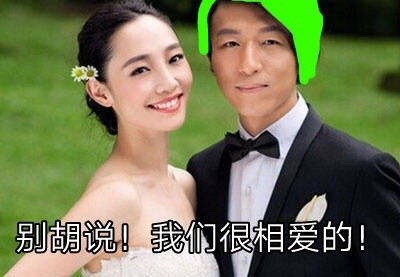 真 · 白百何出轨真相