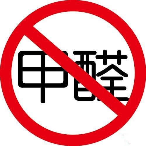 如何彻底的消除甲醛对人体的伤害