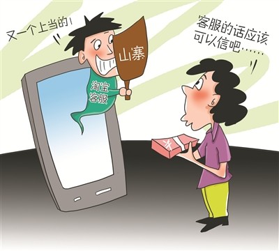 宝妈小心！最新骗局：客服主动找来，网购童装甲醛“超标”给退款