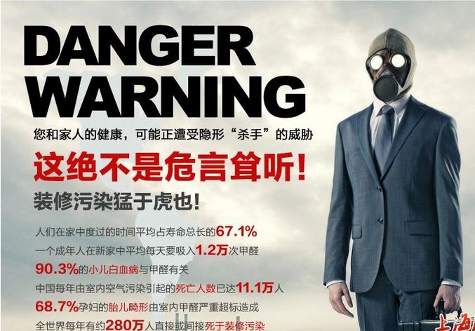 办公室除甲醛的重要性