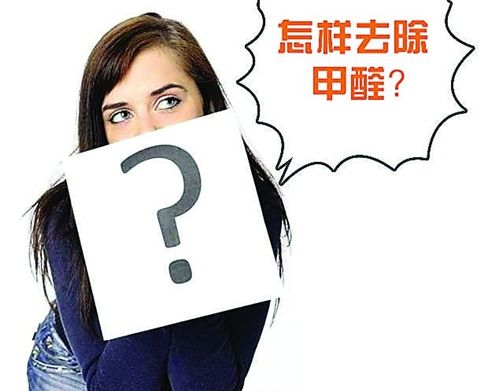 柚子皮真的有除甲醛的功能吗？