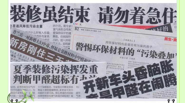 业主们该如何选择检测治理机构？