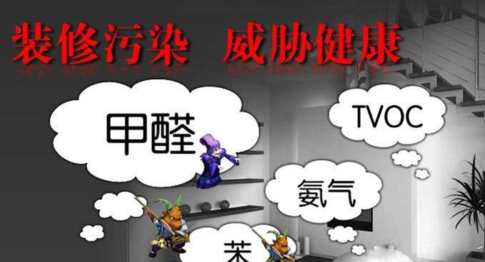 装修如何健康又省钱？学会四招远离装修污染！