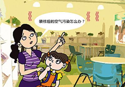 装修污染 装修污染