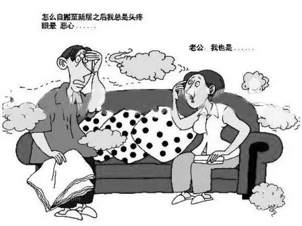 室内装修污染大家都害怕，只有了解污染源头和污染物才能真正避免！