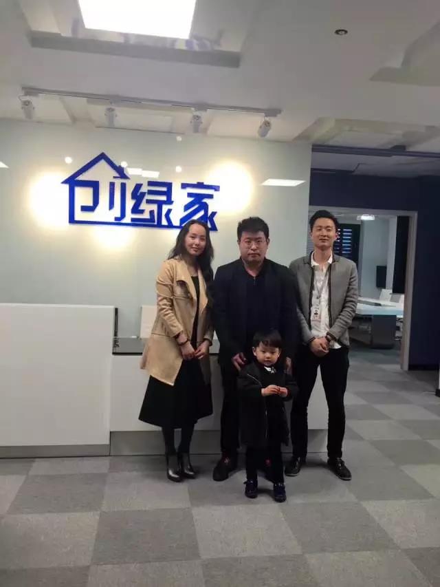 热烈祝贺莱阳王总夫妇成功加入创绿家！