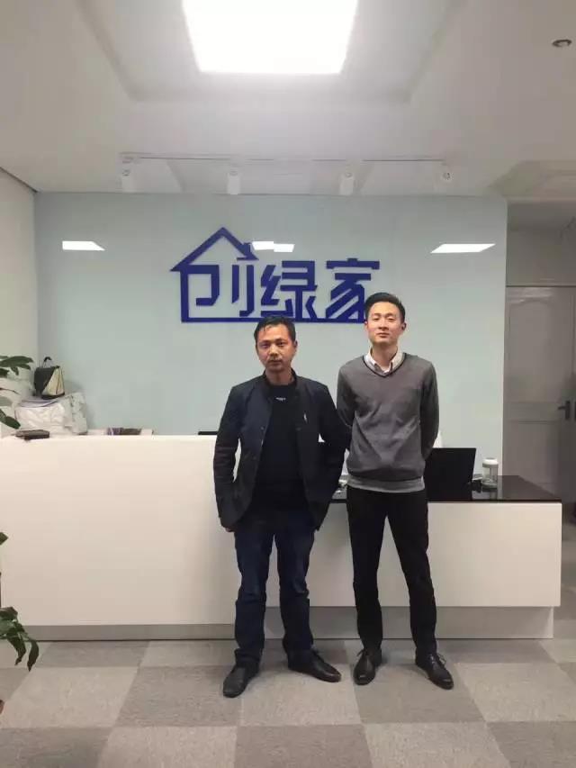 热烈祝贺上饶县严总成功加入创绿家！