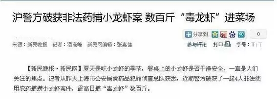 十三香、麻辣、清蒸、冰镇小龙虾，我却吃到了甲醛“毒”龙虾！