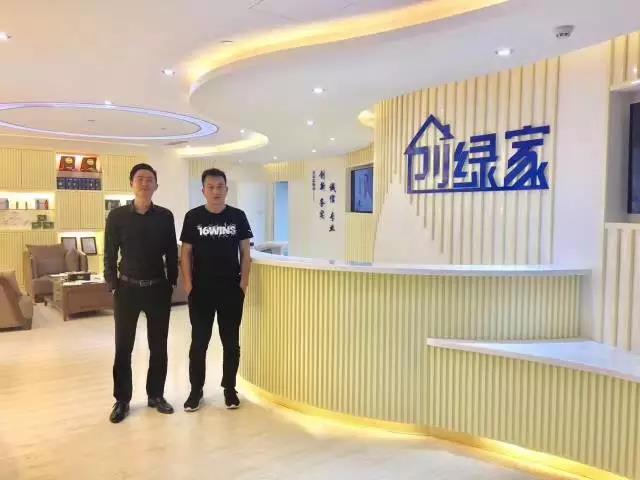 热烈祝贺郑州开发区王总成功加入创绿家！