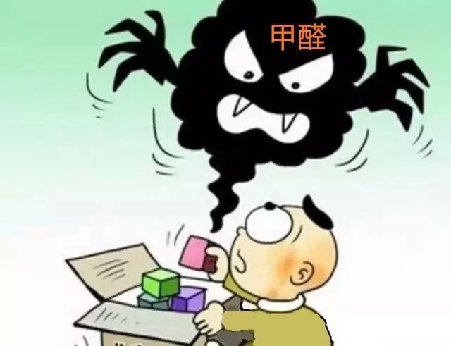 家长们注意啦，小心您家孩子的玩具也甲醛超标！
