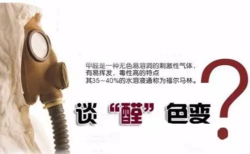 您的孩子咳嗽吗？流鼻血吗？皮肤过敏了吗？全是因为它--甲醛！