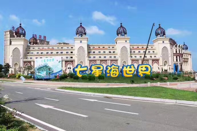 东北第一大儿童乐园七星海世界室内空气治理 东北第一大儿童乐园七星海世界室内空气治理