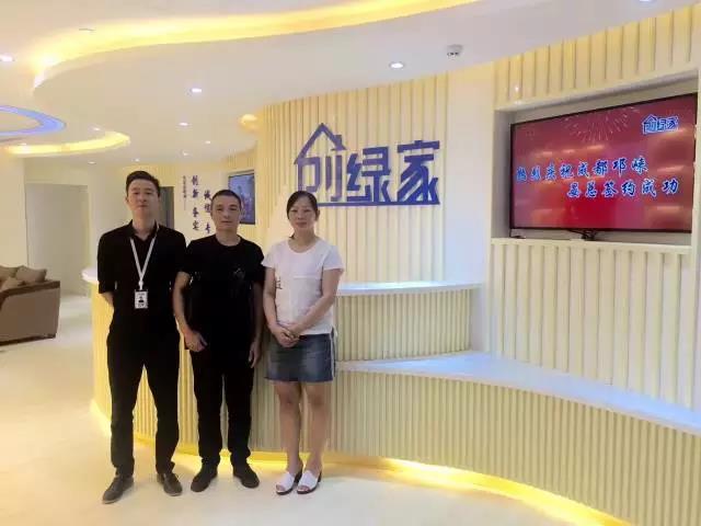 热烈祝贺邛崃晏总夫妇成功加入创绿家! 热烈祝贺邛崃晏总夫妇成功加入创绿家!