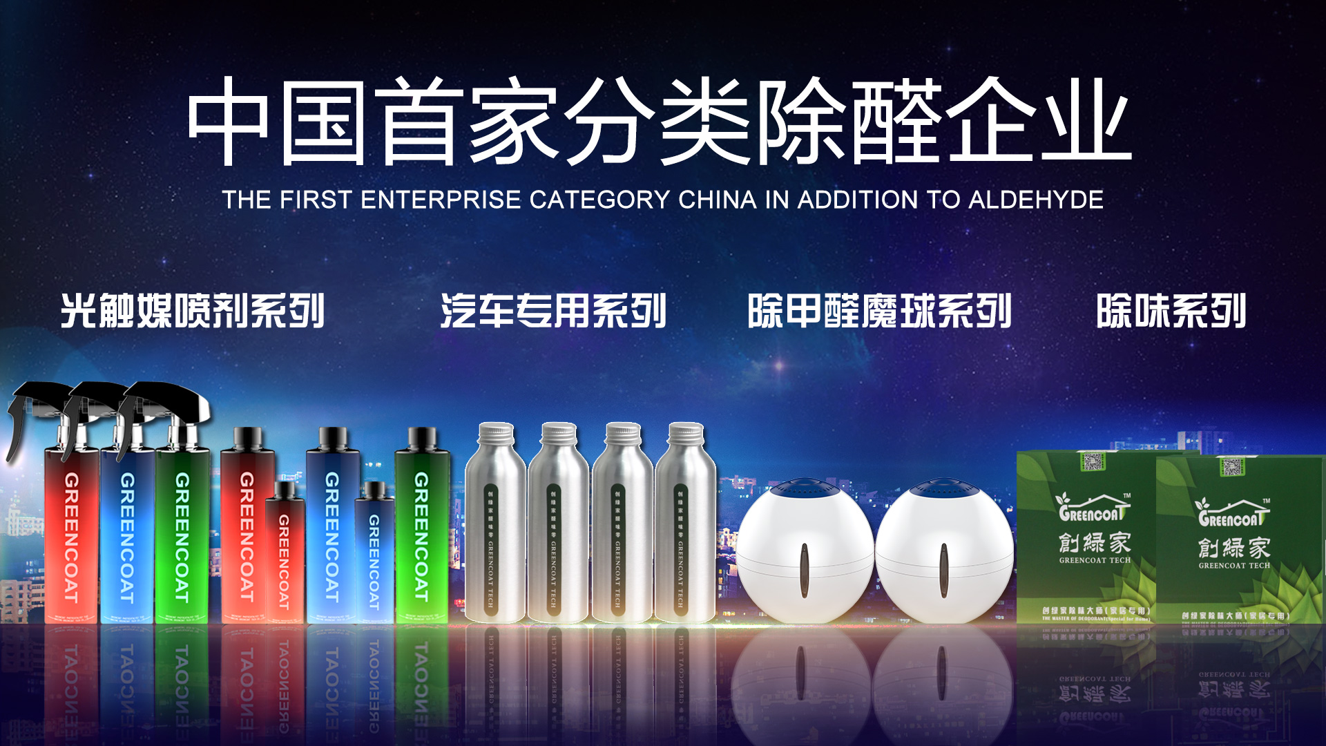除甲醛公司的产品安全吗? 除甲醛公司的产品安全吗?