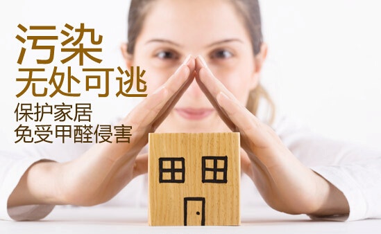 为什么大家都推荐除甲醛公司进行甲醛治理 为什么大家都推荐除甲醛公司进行甲醛治理